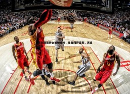 壹号娱乐-尤文图斯转会策略曝光，先售冈萨雷斯，再追桑乔