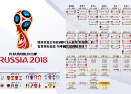 壹号娱乐-韩国女篮公布亚洲杯12人名单 朴智秀、朴智贤领衔出击 与中国女篮同组竞技