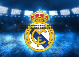 壹号娱乐-媒体人点评富永启生技术特点，投射精准难掩持球短板，日本男篮后卫线进化论引思考