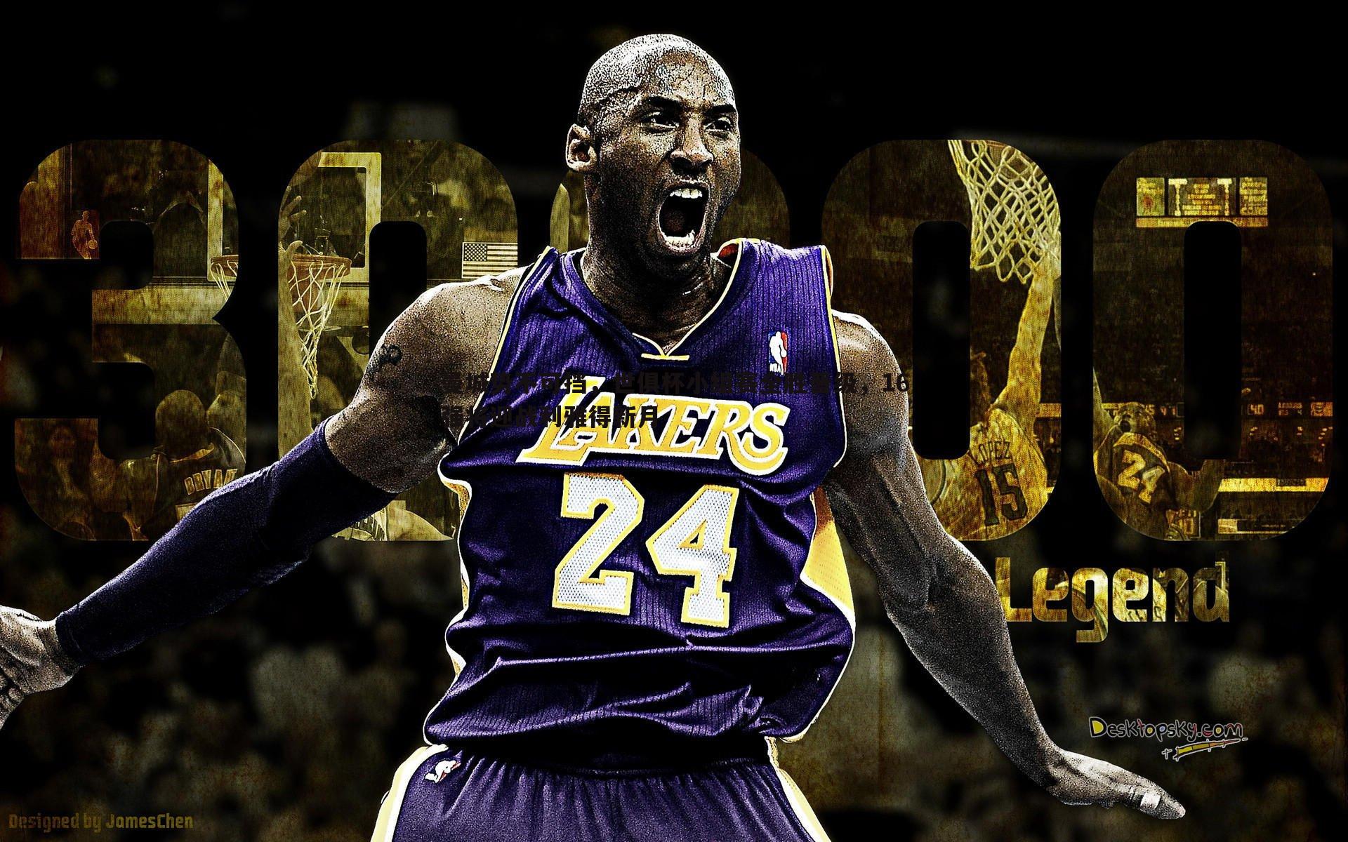 曼城势不可挡,世俱杯小组赛全胜晋级,16强将迎战利雅得新月