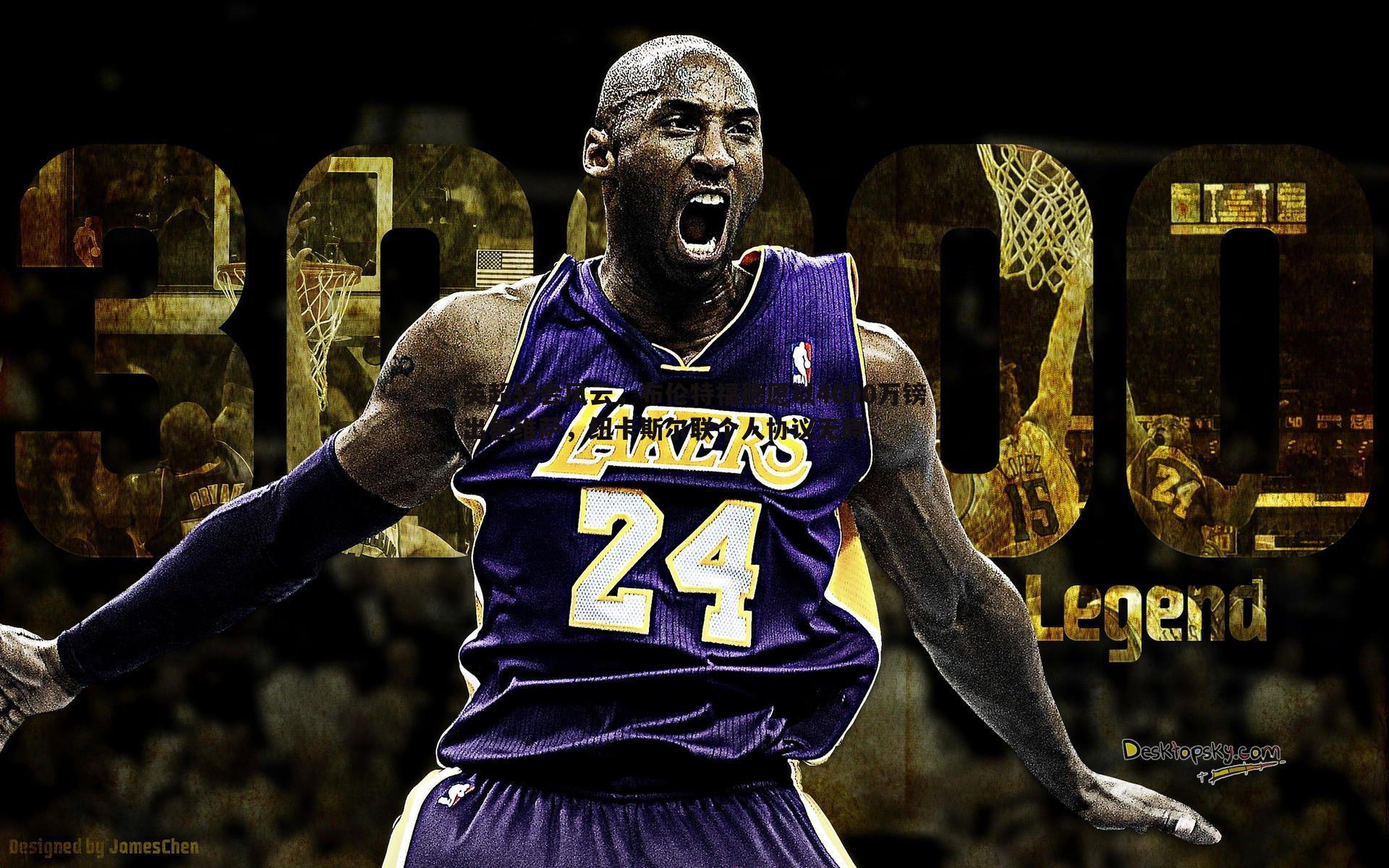 英超转会风云，布伦特福德愿以4000万镑出售维萨，纽卡斯尔联个人协议无碍